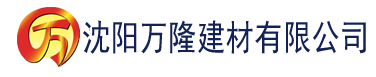 沈阳www.91.com视频建材有限公司_沈阳轻质石膏厂家抹灰_沈阳石膏自流平生产厂家_沈阳砌筑砂浆厂家